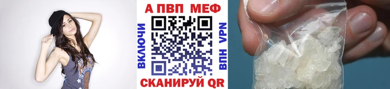 Альфа ПВП крисы CK  дарнет шоп  Брюховецкая 