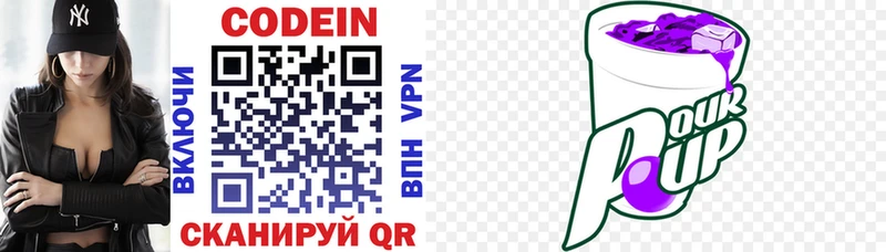 MEGA ONION  Брюховецкая  Codein напиток Lean (лин) 